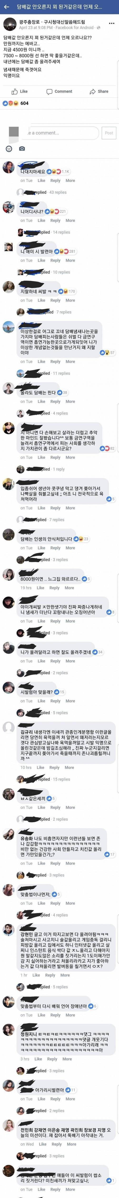 [스압] 흡연자들 이거 보면 극대노함.jpg