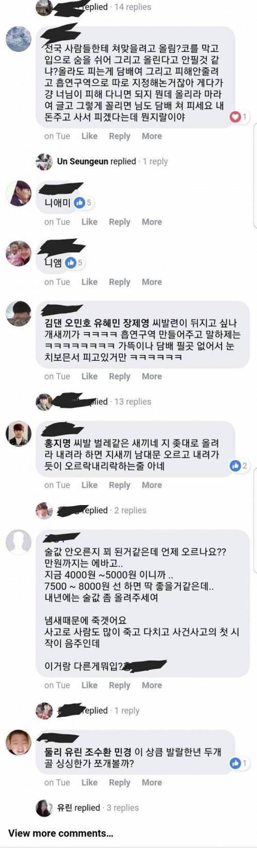 [스압] 흡연자들 이거 보면 극대노함.jpg