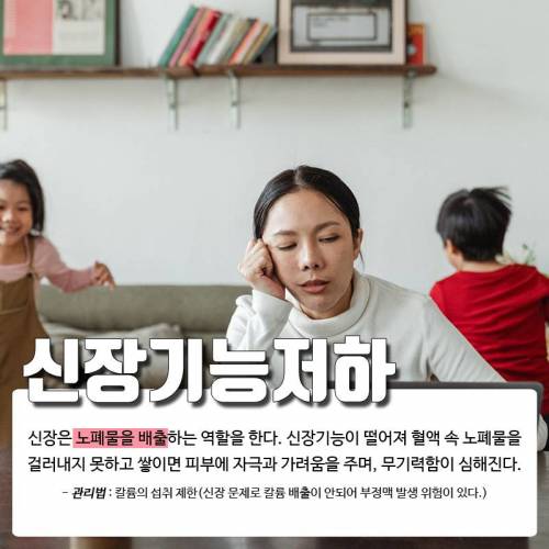 피부가려움을 유발하는 의외의 원인4.jpg