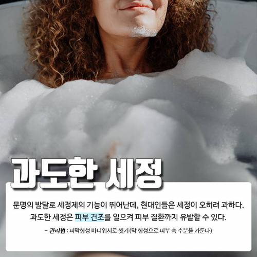 피부가려움을 유발하는 의외의 원인4.jpg