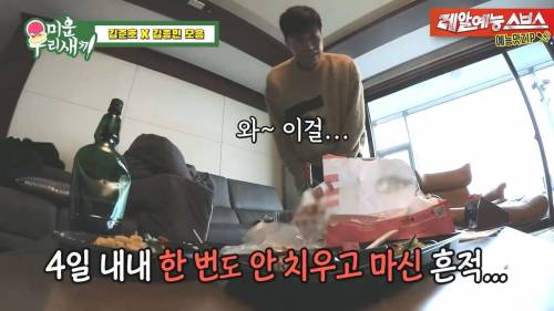 [스압] 김준호 해장시켜주러온 김종민.jpg