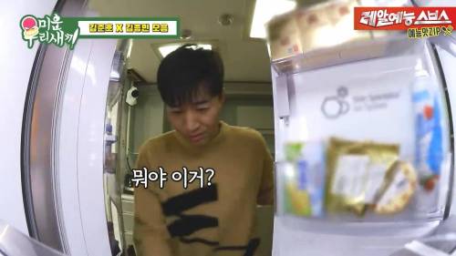 [스압] 김준호 해장시켜주러온 김종민.jpg