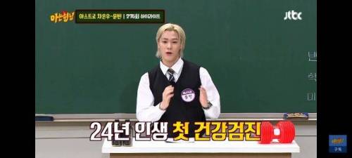 [스압] 아스트로 문빈 병원에서 쪽팔렸던 썰.jpg