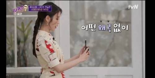아이유가 알려주는 키커보이게 사진찍는법.jpg