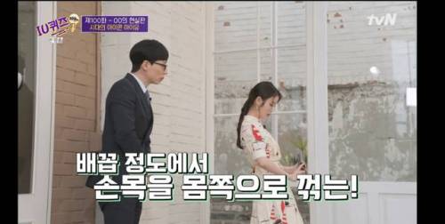아이유가 알려주는 키커보이게 사진찍는법.jpg