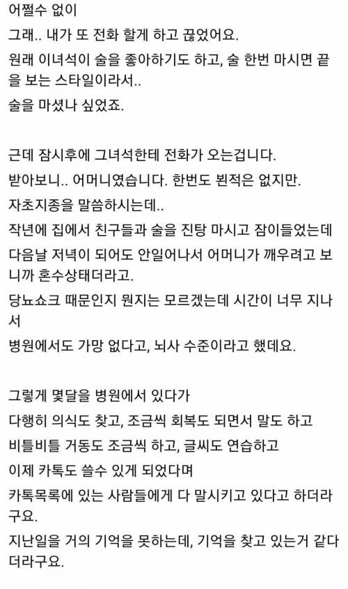 5년만에 연락이 된 군대 친구..jpg