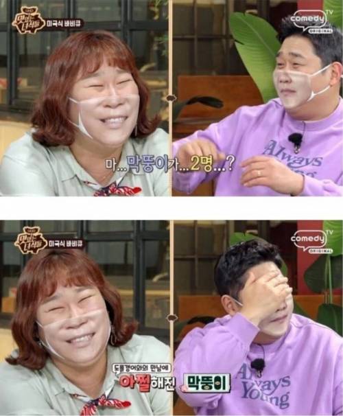 문세윤 하관 마스크쓴 김민경.jpg