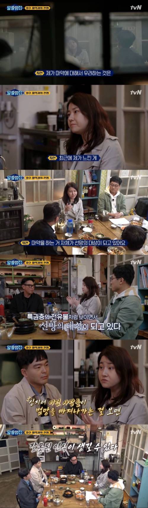 약쟁이에 대한 시선이 바뀐 한국.jpg