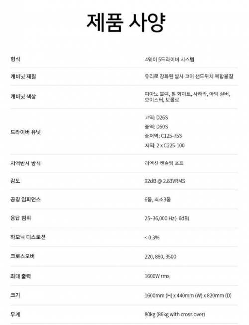 스피커계의 마인부우.jpg
