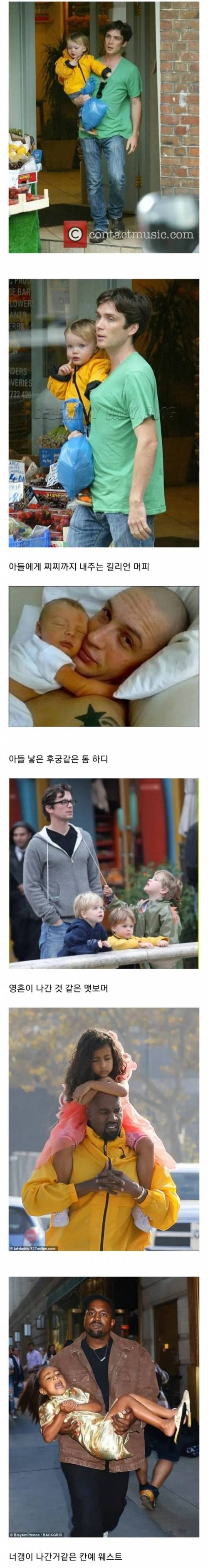 [스압] 헐리우드 연예인들의 현실적인 육아짤.jpg