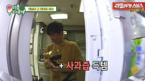 [스압] 김준호 해장시켜주러온 김종민.jpg