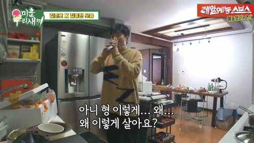 [스압] 김준호 해장시켜주러온 김종민.jpg