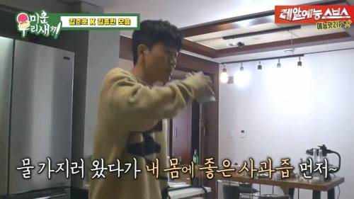 [스압] 김준호 해장시켜주러온 김종민.jpg