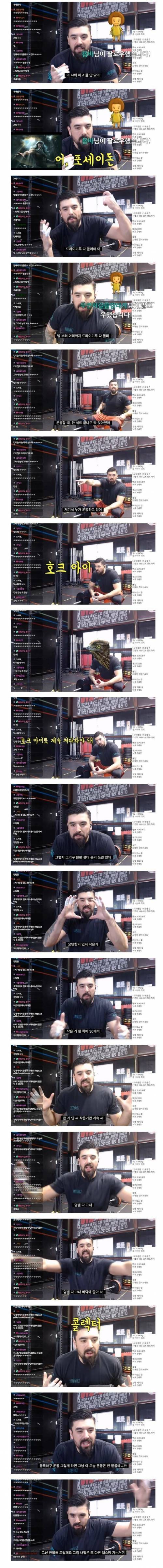 [스압] 헬스장에서 쌉고수인척 하는 방법....jpg