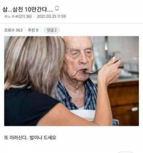 삼전 10만간다던 동학개미 50년후