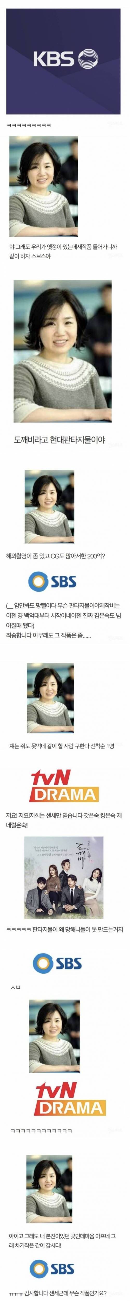[스압] 김은숙과 SBS의 케미.jpg