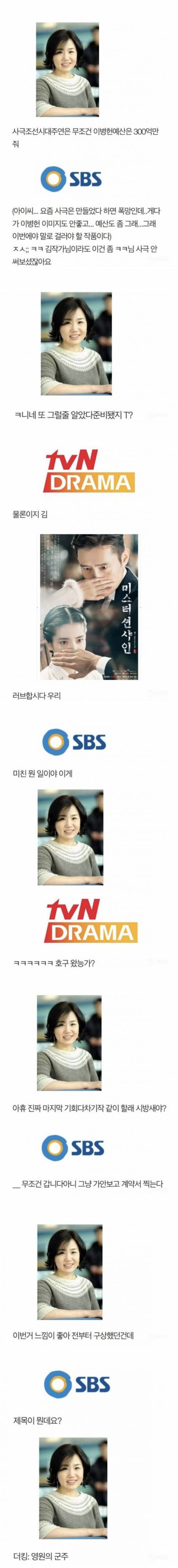 [스압] 김은숙과 SBS의 케미.jpg