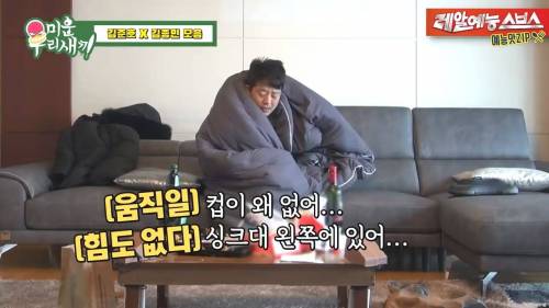 [스압] 김준호 해장시켜주러온 김종민.jpg