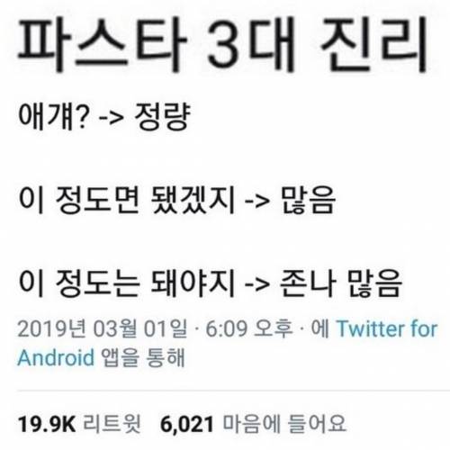 집에서 파스타 해먹을때마다 깨닫는 진리.jpg