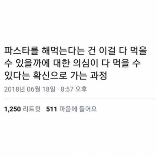 집에서 파스타 해먹을때마다 깨닫는 진리.jpg