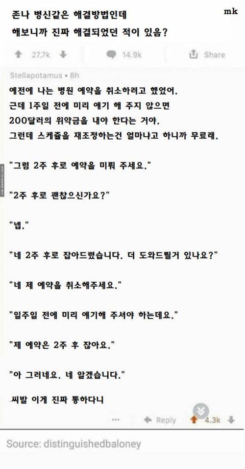 ㅂㅅ같은데 해보니까 됐던 것.jpg