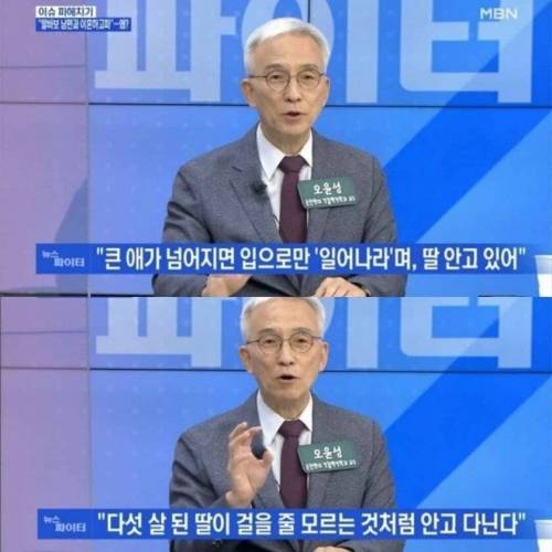 딸바보 남편과 이혼하고 싶은 여자.jpg