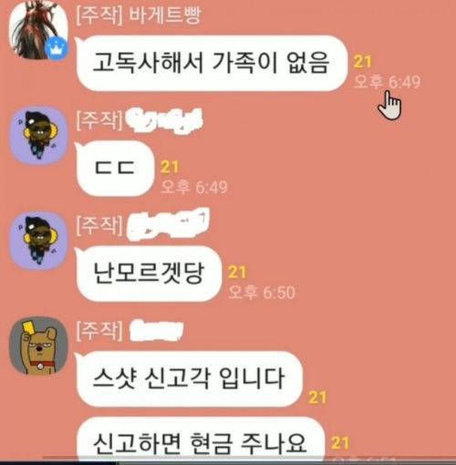 사탄 실직 역대급 도둑놈.jpg