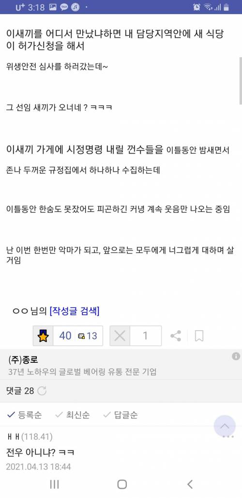 군자의 복수는 10년이 지나도 늦지않다.jpg