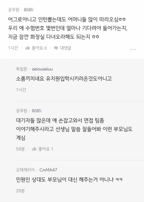 현재 블라에서 논란인 글.jpg