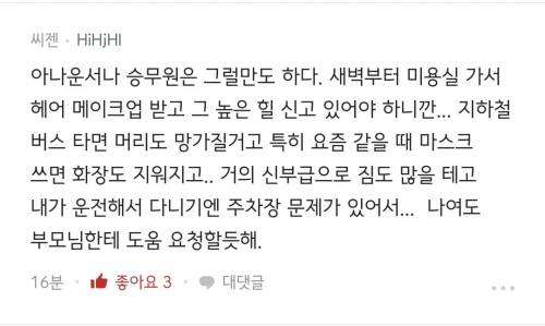 현재 블라에서 논란인 글.jpg