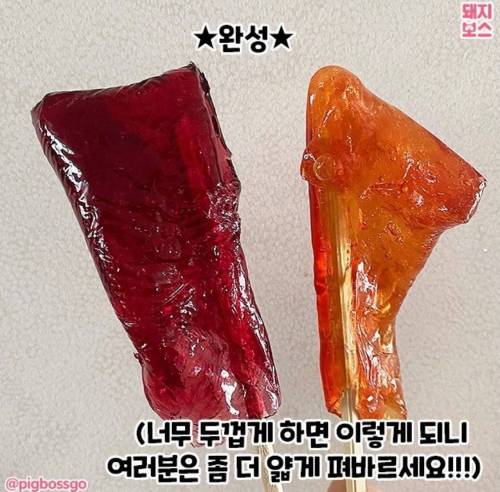 틱톡에서 유행하는 접어 먹는 사탕 만들기