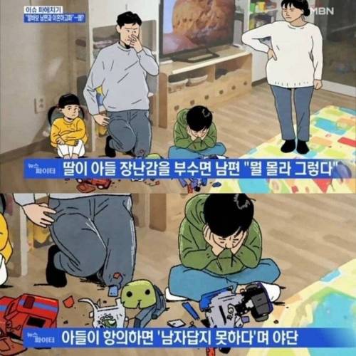 딸바보 남편과 이혼하고 싶은 여자.jpg