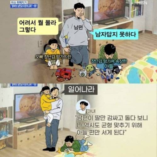 딸바보 남편과 이혼하고 싶은 여자.jpg