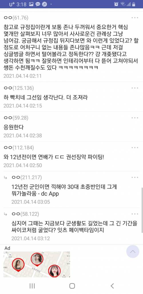 군자의 복수는 10년이 지나도 늦지않다.jpg