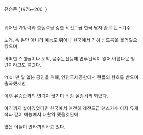 27세에 해외에서 실종된 비운의 천재 한국 가수....jpg