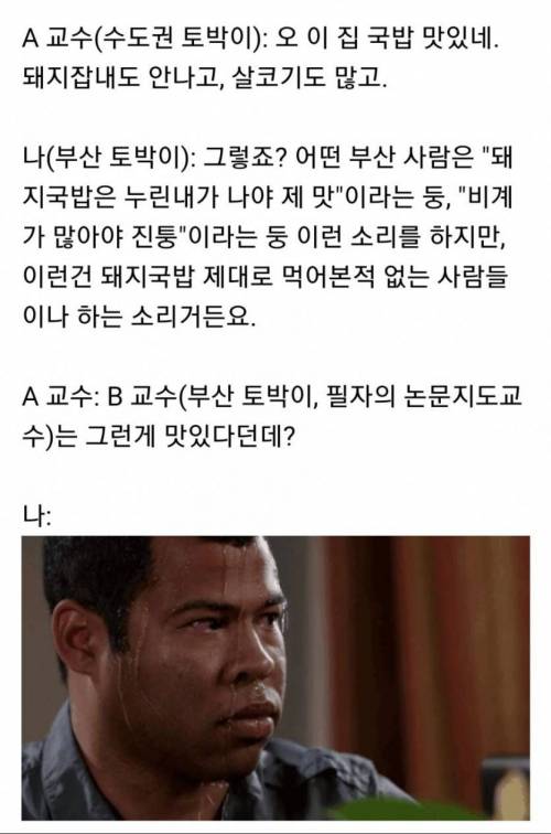 입을 잘못 놀린 대학원생.jpg