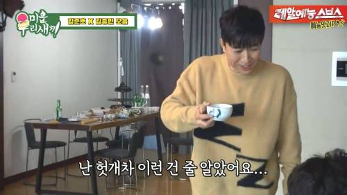 [스압] 김준호 해장시켜주러온 김종민.jpg