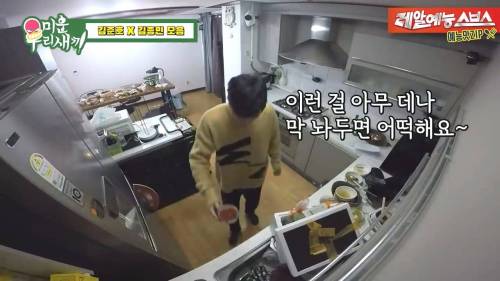 [스압] 김준호 해장시켜주러온 김종민.jpg