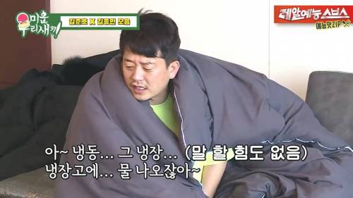 [스압] 김준호 해장시켜주러온 김종민.jpg