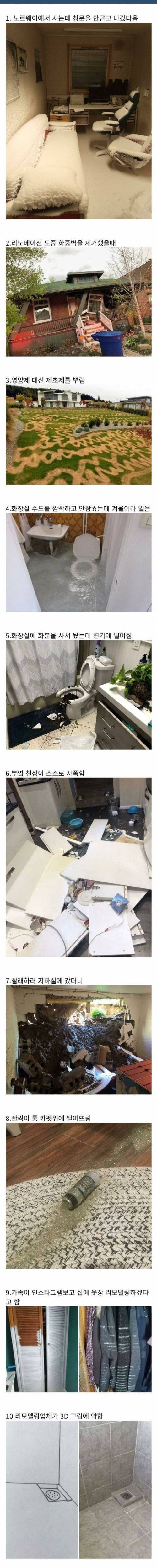 [스압] 보기만해도 탄식이 절로 나오는 집안 상태