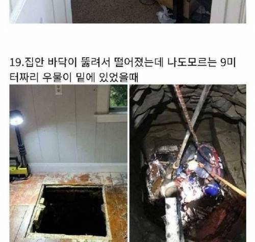 [스압] 보기만해도 탄식이 절로 나오는 집안 상태