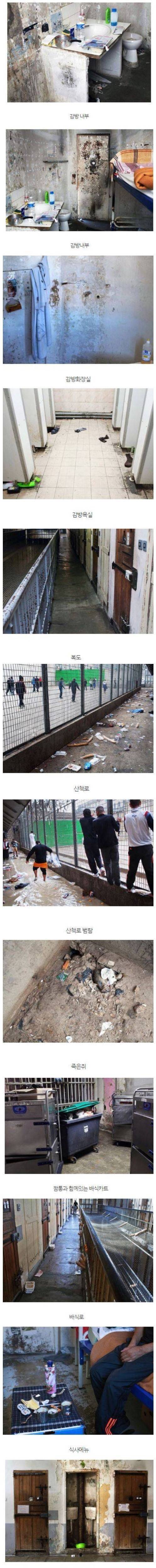 [스압] 프랑스 교도소  수준.jpg