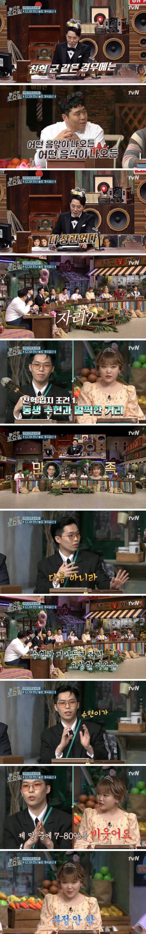 악뮤 이찬혁 예능 출연 조건.jpg