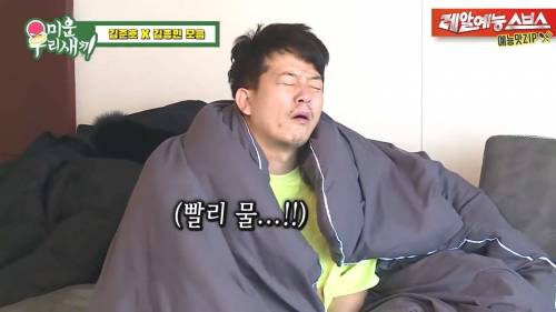 [스압] 김준호 해장시켜주러온 김종민.jpg