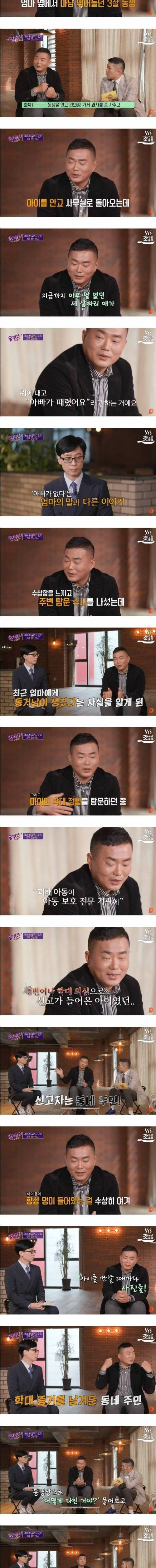 [스압] 범인을 찾은 결정적 한마디.jpg