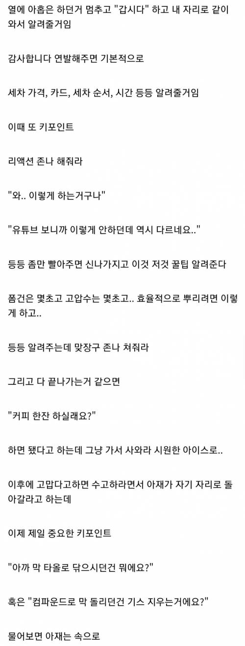 세차 꿀팁을 전수해주는 디시인.jpg