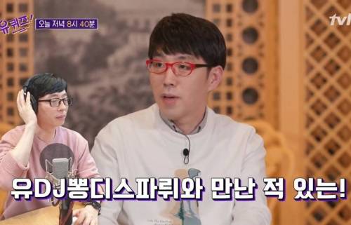 [스압] 유귀즈, 이동진 평론가의 유재석 한 줄 평