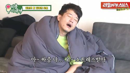 [스압] 김준호 해장시켜주러온 김종민.jpg