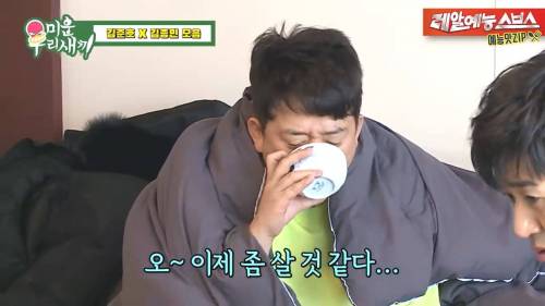 [스압] 김준호 해장시켜주러온 김종민.jpg