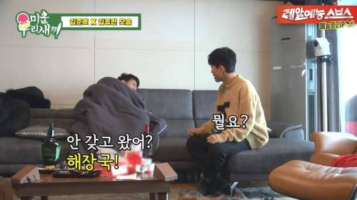 [스압] 김준호 해장시켜주러온 김종민.jpg
